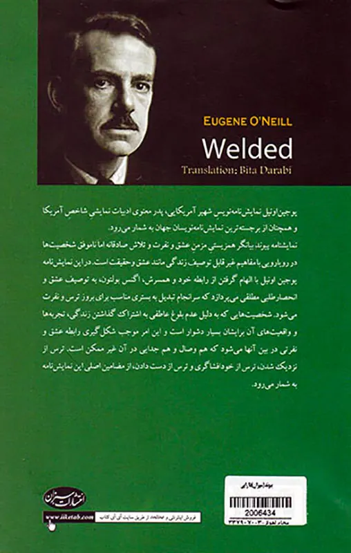 پیوند